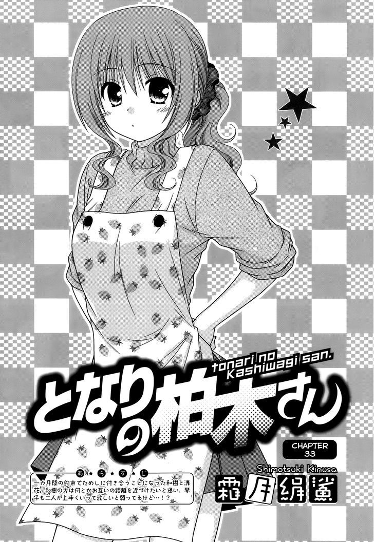 Tonari No Kashiwagi-San Chapter 33 #3