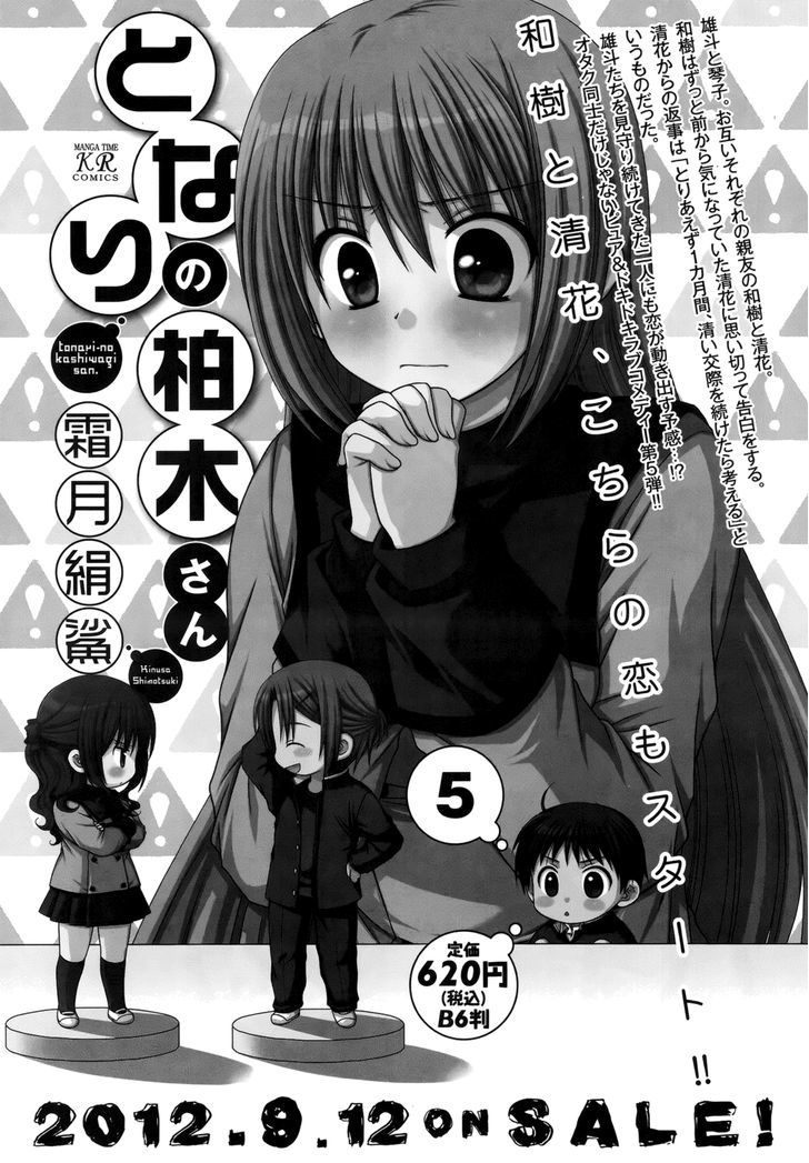 Tonari No Kashiwagi-San Chapter 36 #26