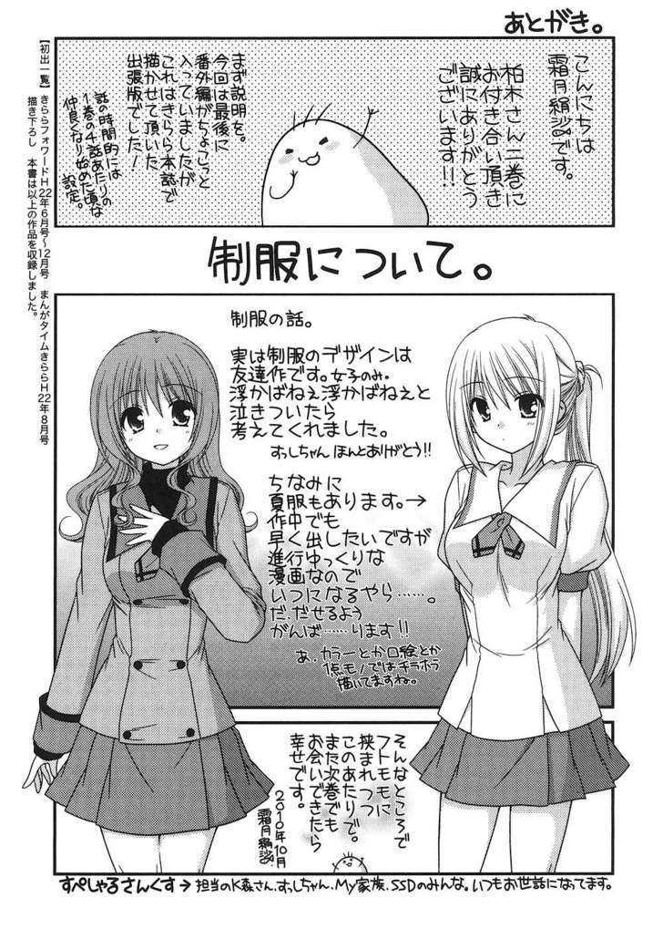 Tonari No Kashiwagi-San Chapter 14 #31