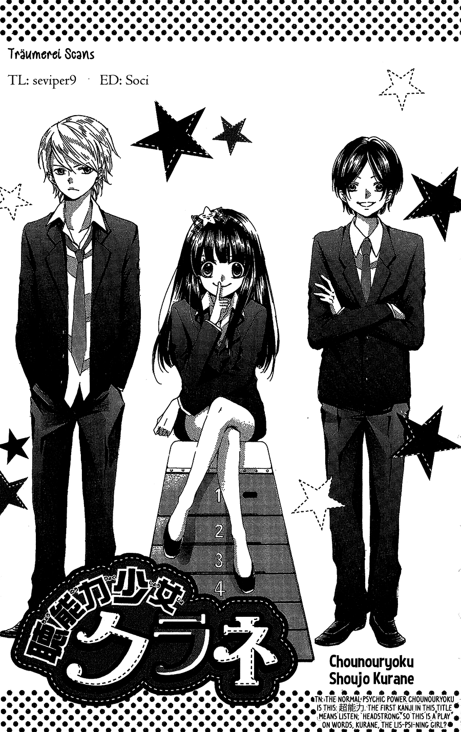 Nekota No Koto Ga Ki Ni Natte Shikatanai. Chapter 44.7 #1