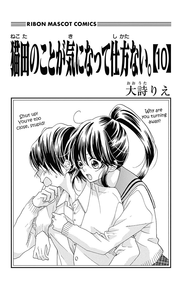 Nekota No Koto Ga Ki Ni Natte Shikatanai. Chapter 43 #3