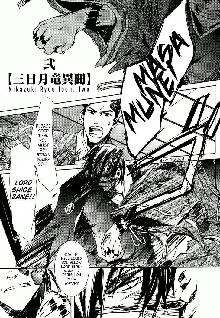 Mikazuki Ryuu Ibun - Date Masamune Koushi Chapter 2 #1