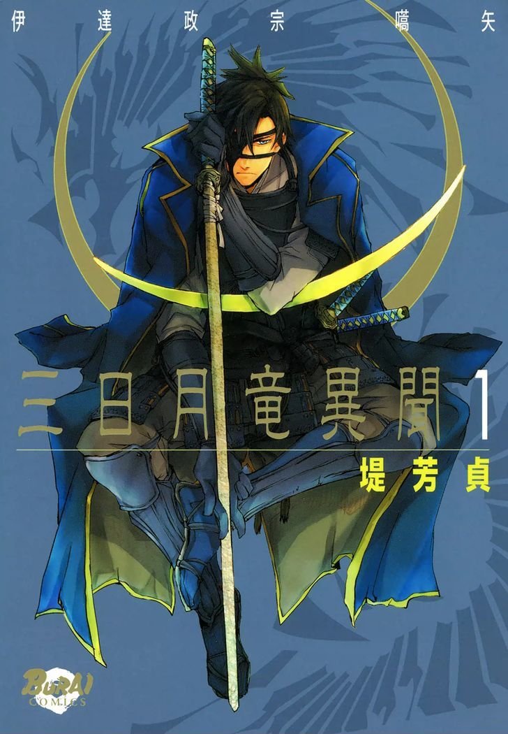 Mikazuki Ryuu Ibun - Date Masamune Koushi Chapter 1 #1
