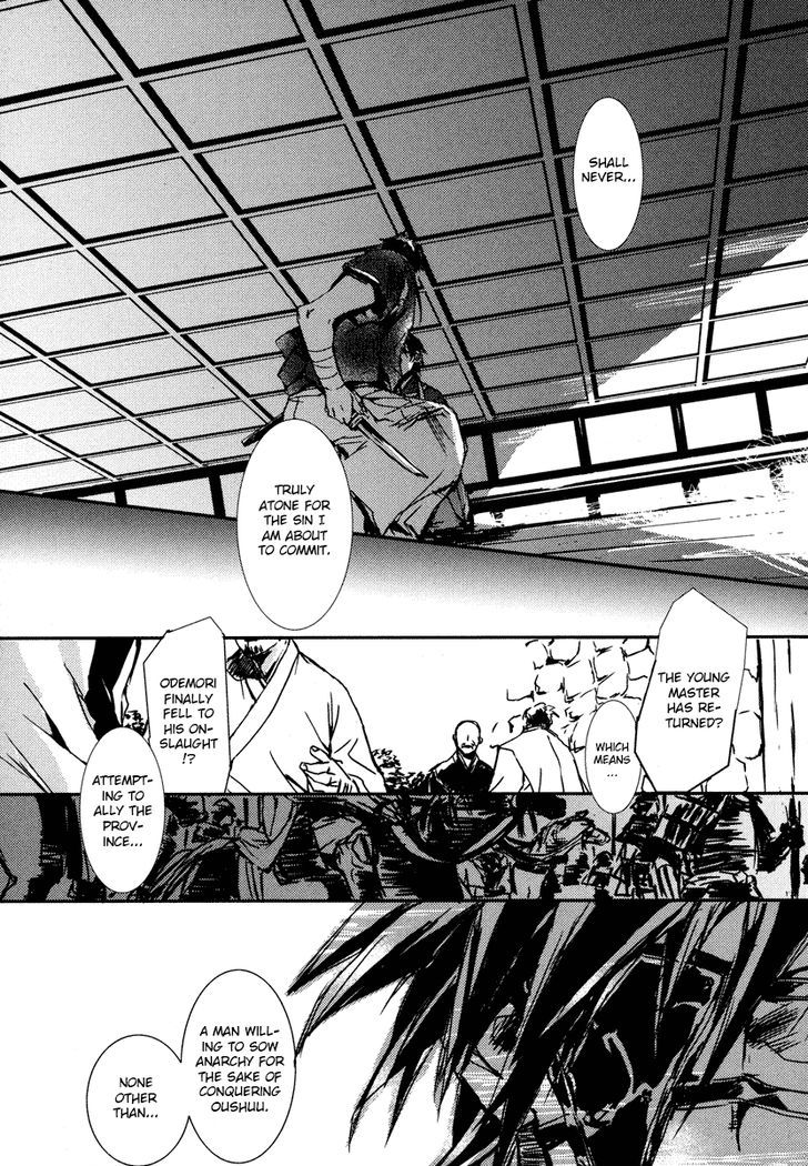 Mikazuki Ryuu Ibun - Date Masamune Koushi Chapter 1 #6