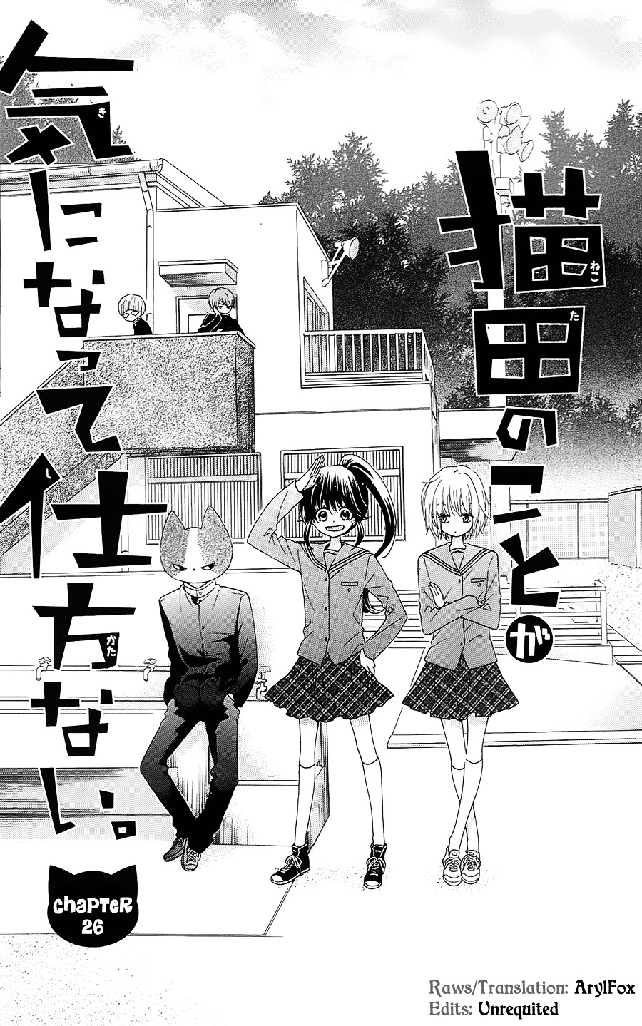 Nekota No Koto Ga Ki Ni Natte Shikatanai. Chapter 26 #2