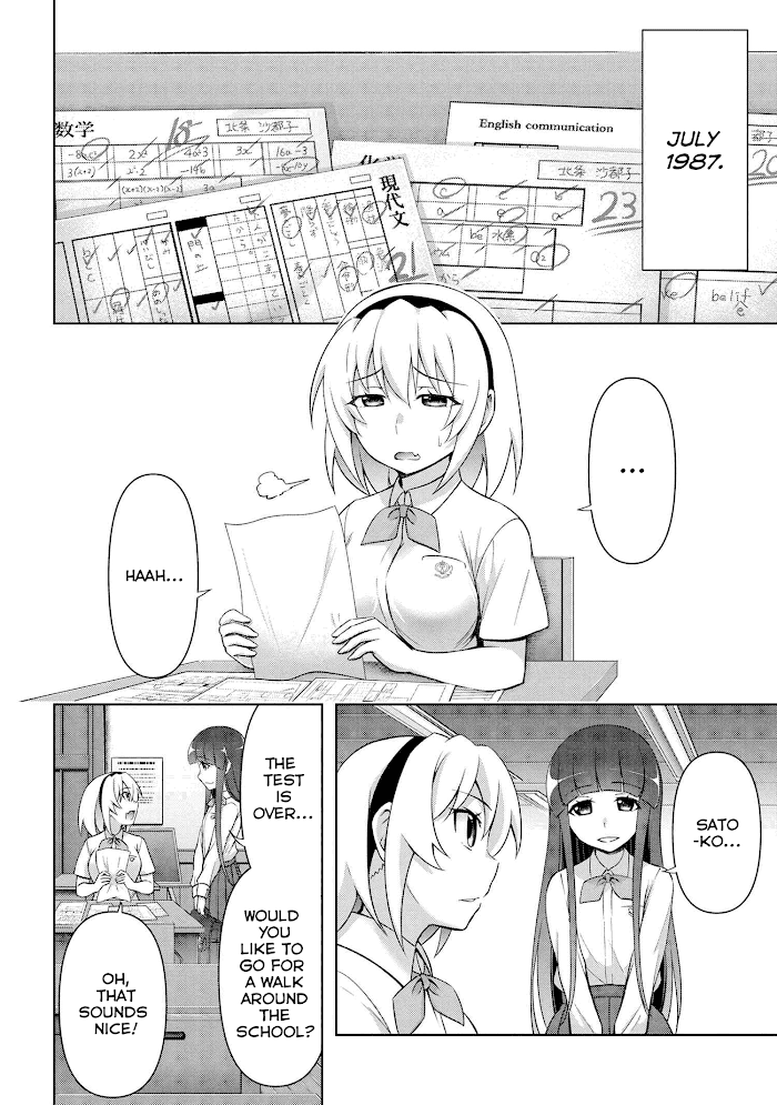 Higurashi No Naku Koro Ni Jun Chapter 2 #14