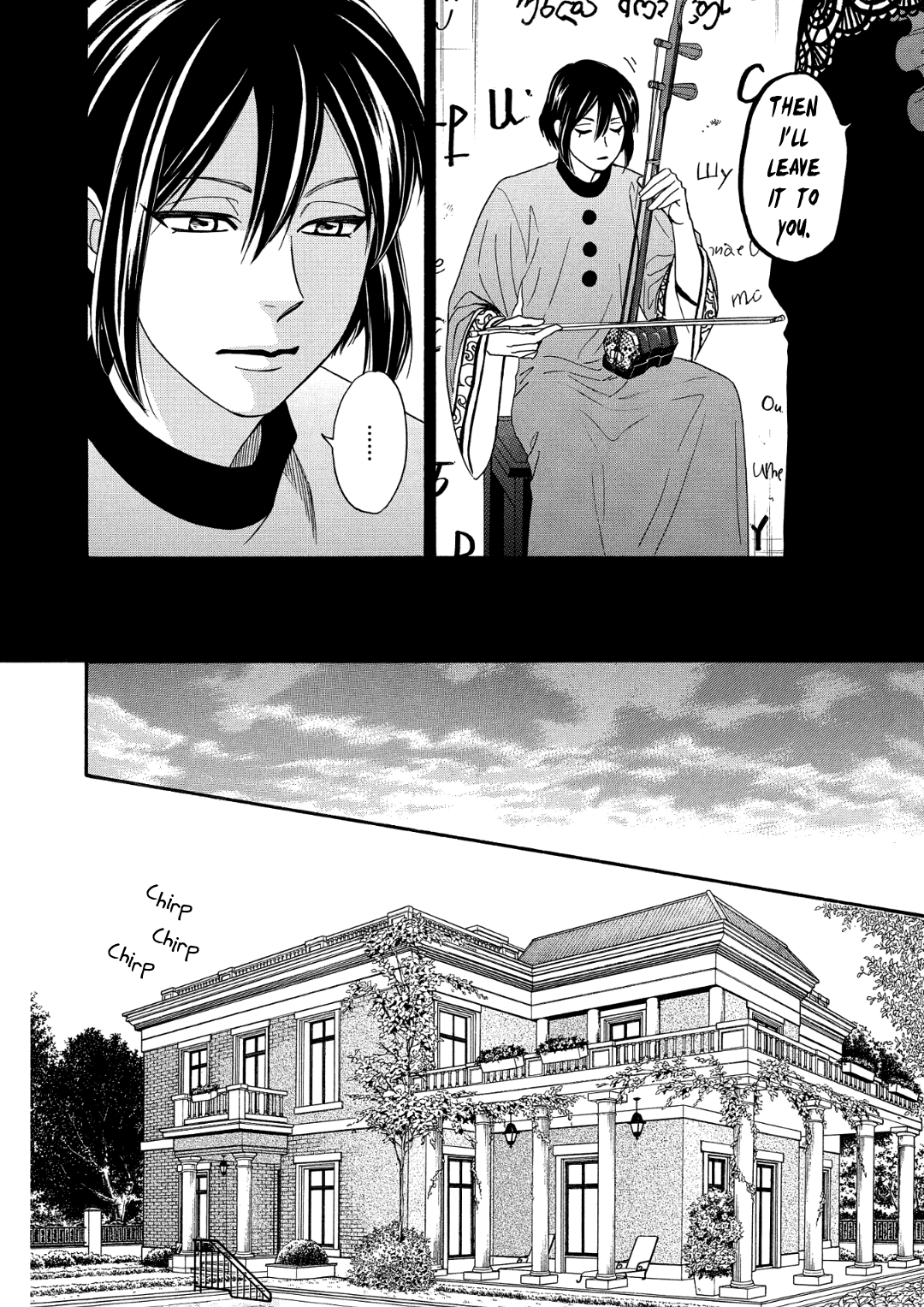 Nettai Deracine Houshokuten Chapter 9 #28