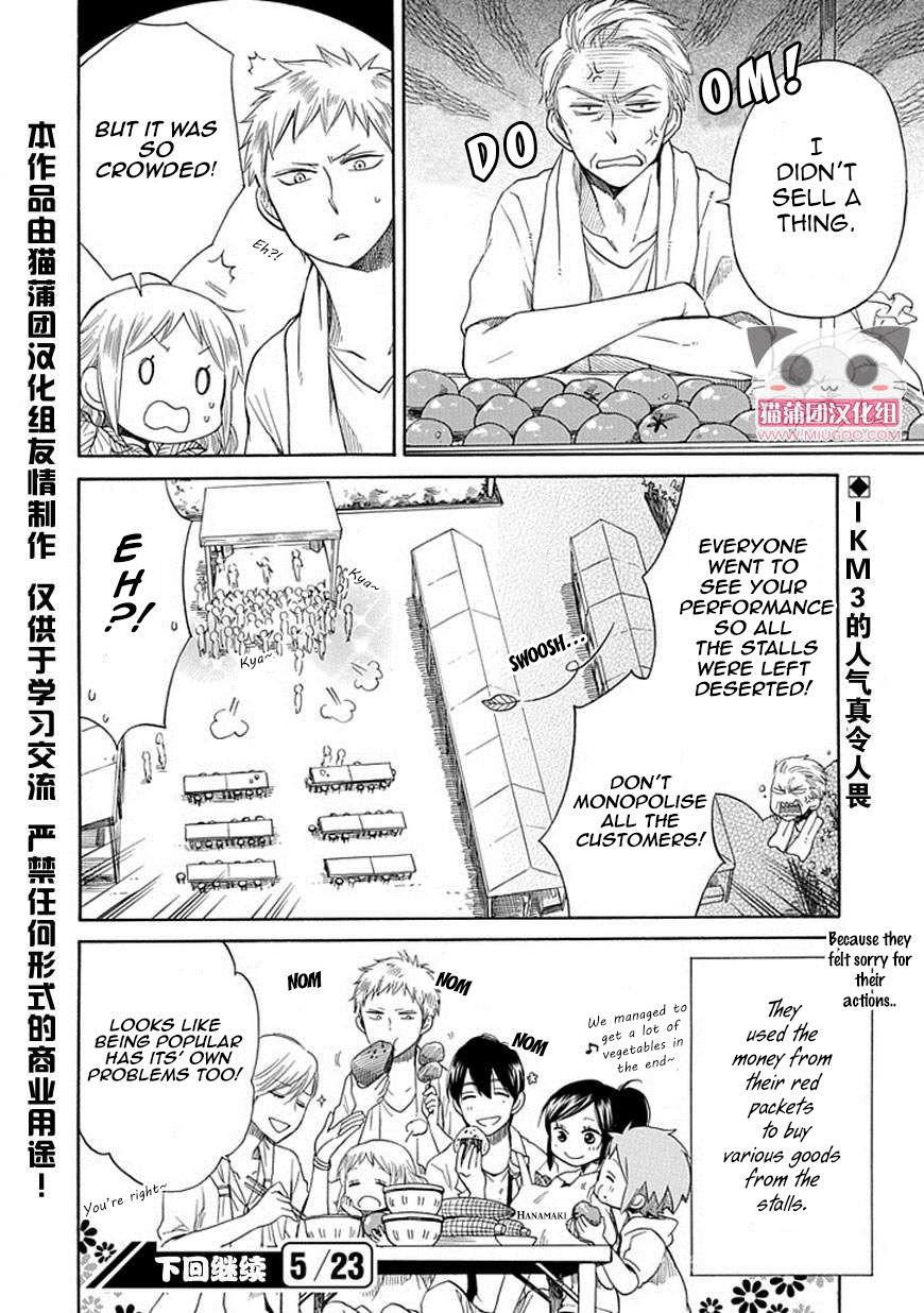 Hayachine! Chapter 19 #22