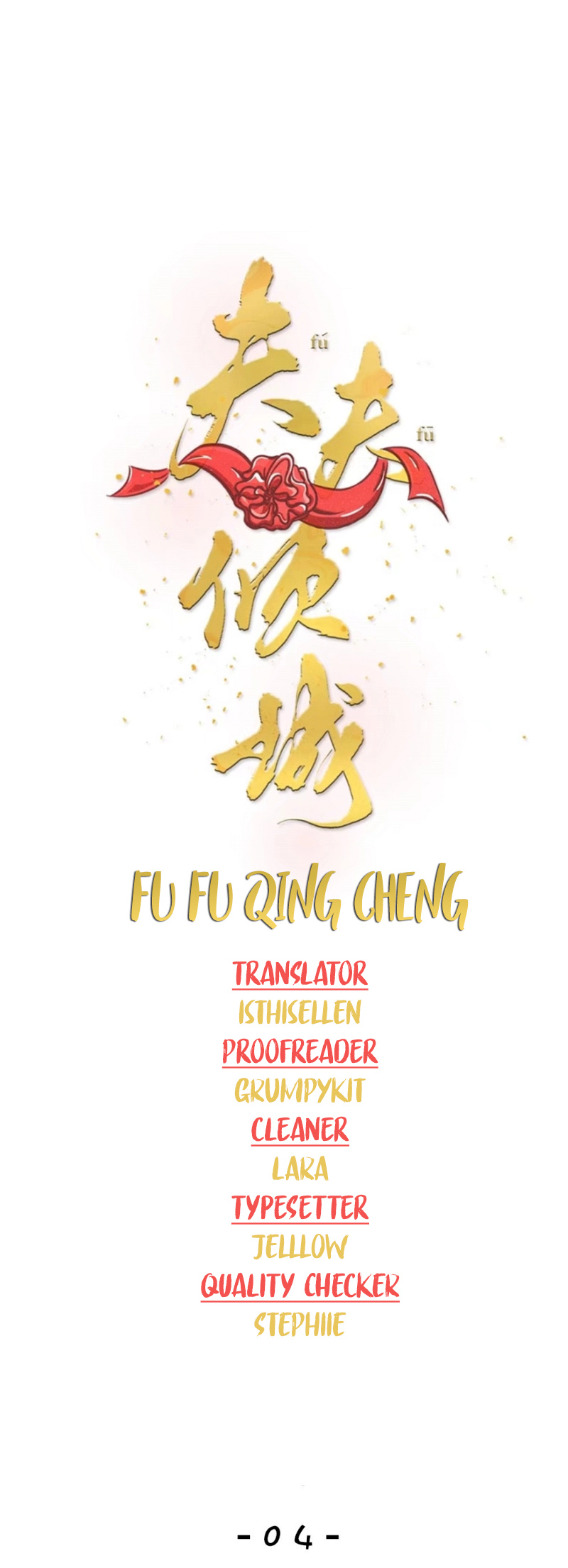 Fu Fu Qing Cheng Chapter 4 #3