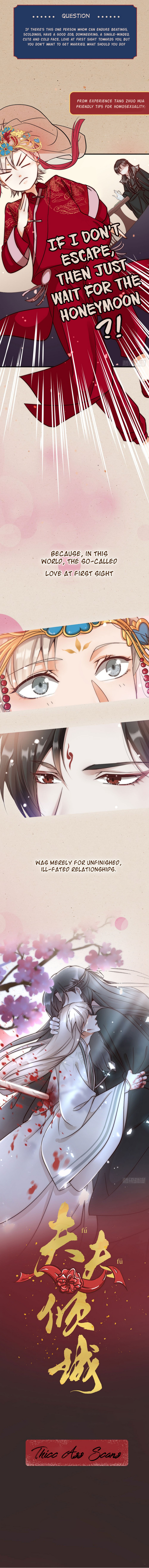 Fu Fu Qing Cheng Chapter 0 #5