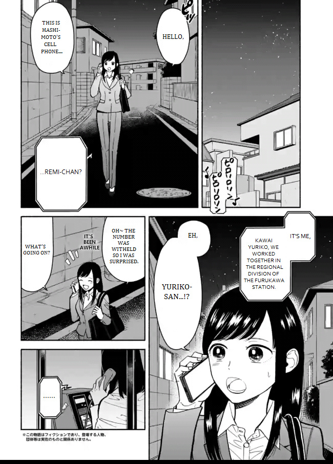 Nomiya Keibuho Wa Yurusanai Chapter 9 #2