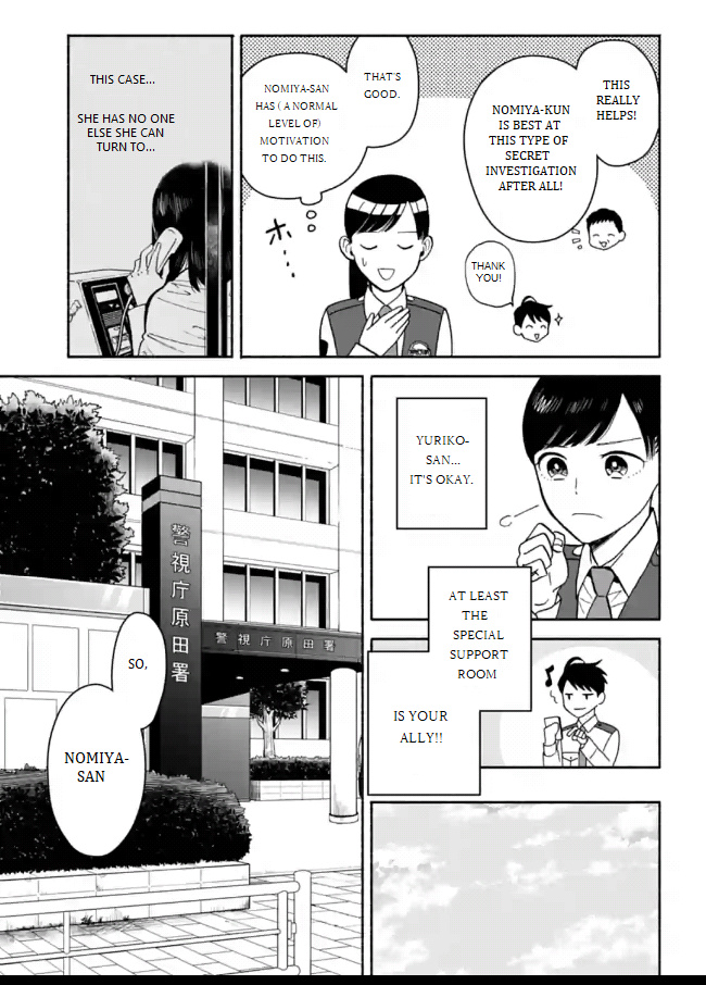 Nomiya Keibuho Wa Yurusanai Chapter 9 #11