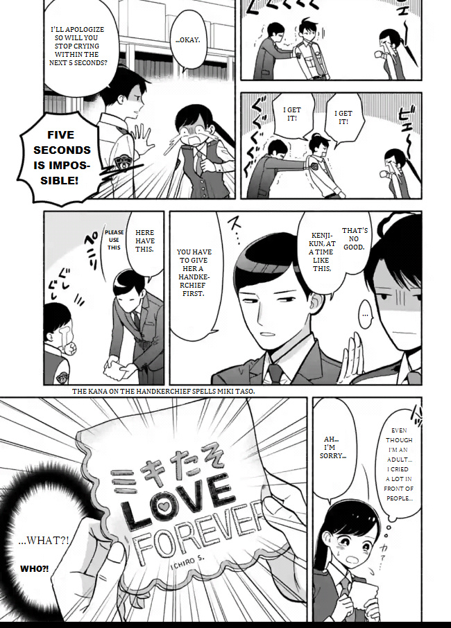 Nomiya Keibuho Wa Yurusanai Chapter 10 #9