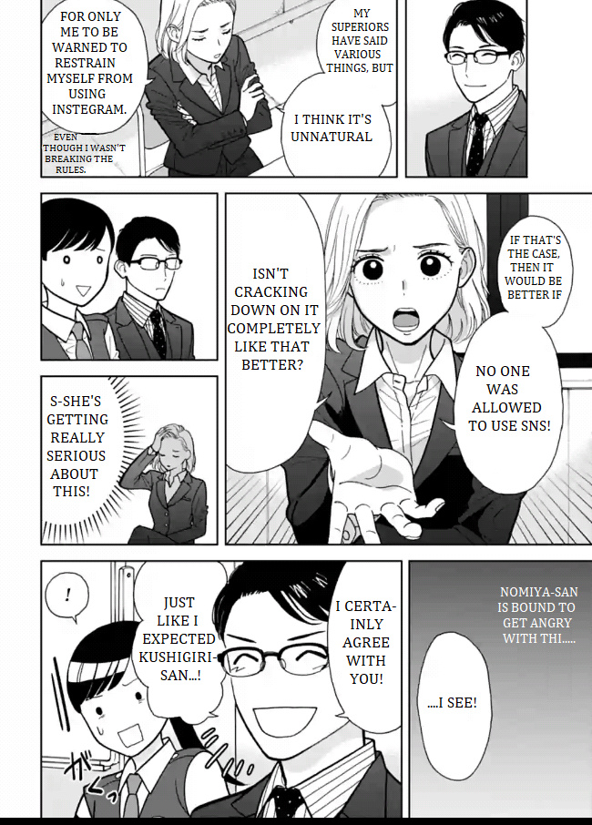 Nomiya Keibuho Wa Yurusanai Chapter 4 #8