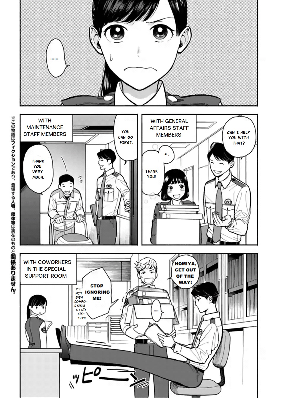 Nomiya Keibuho Wa Yurusanai Chapter 2 #2