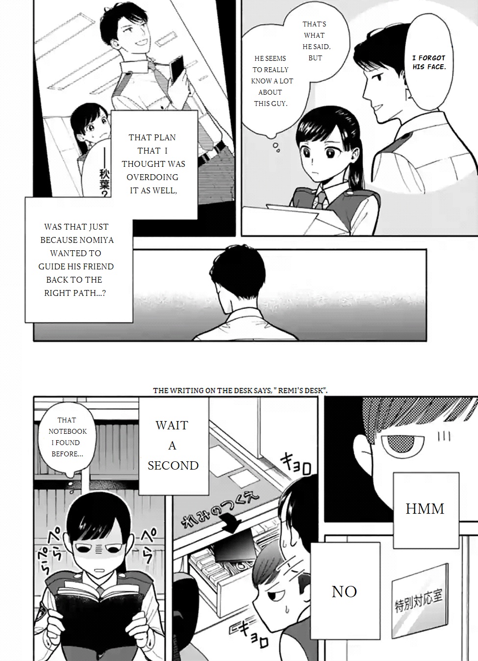 Nomiya Keibuho Wa Yurusanai Chapter 2 #26