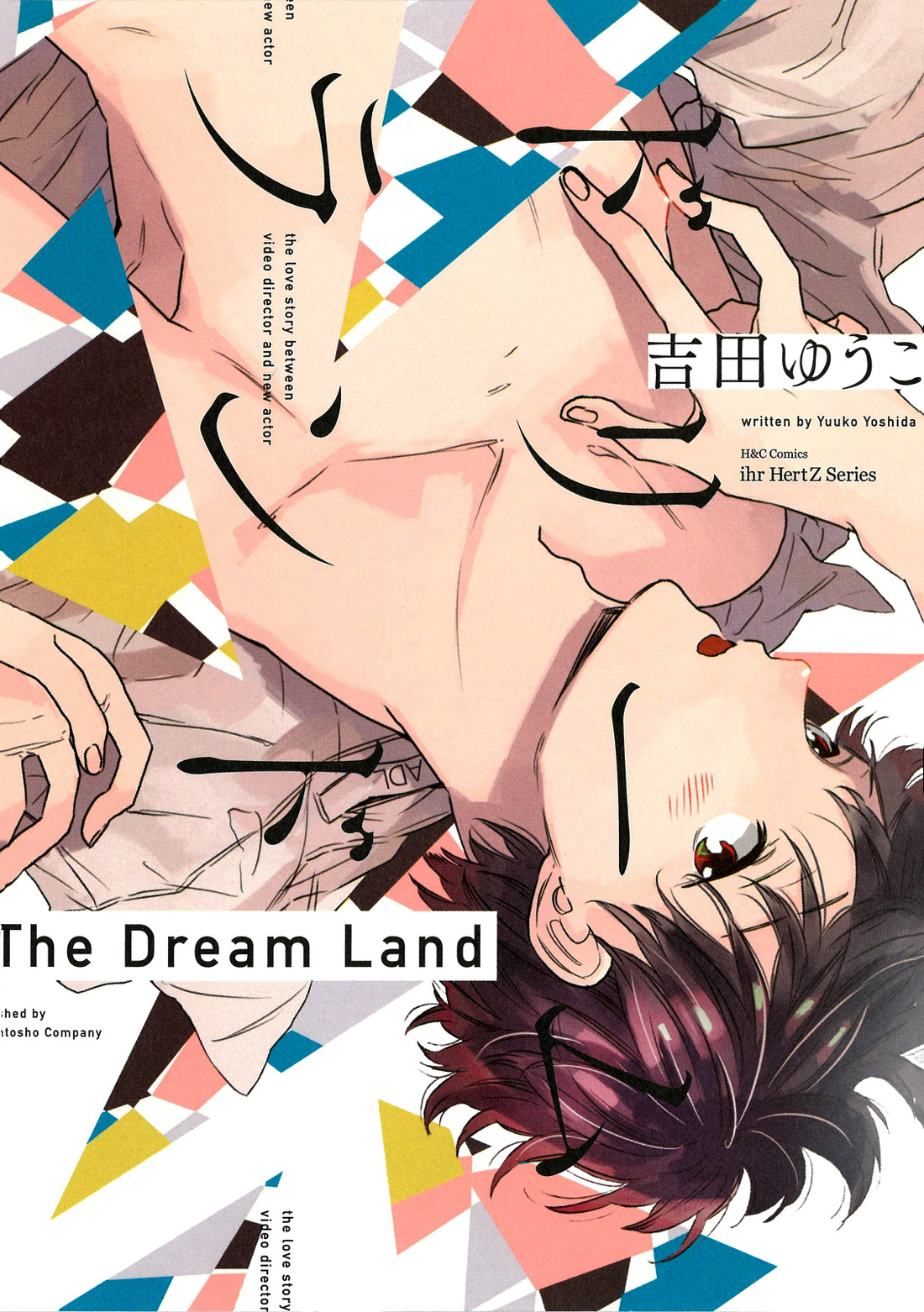 Dream Land Chapter 1 #2