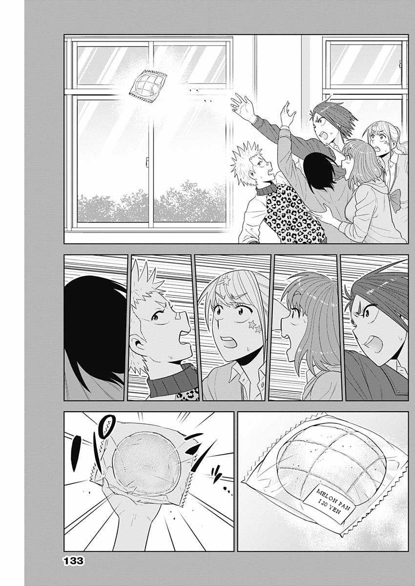 Yuuryou Shoujo Famiryan Chapter 13 #9