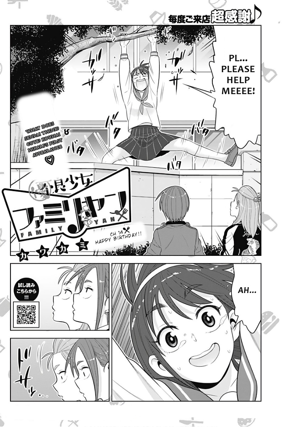 Yuuryou Shoujo Famiryan Chapter 14 #3