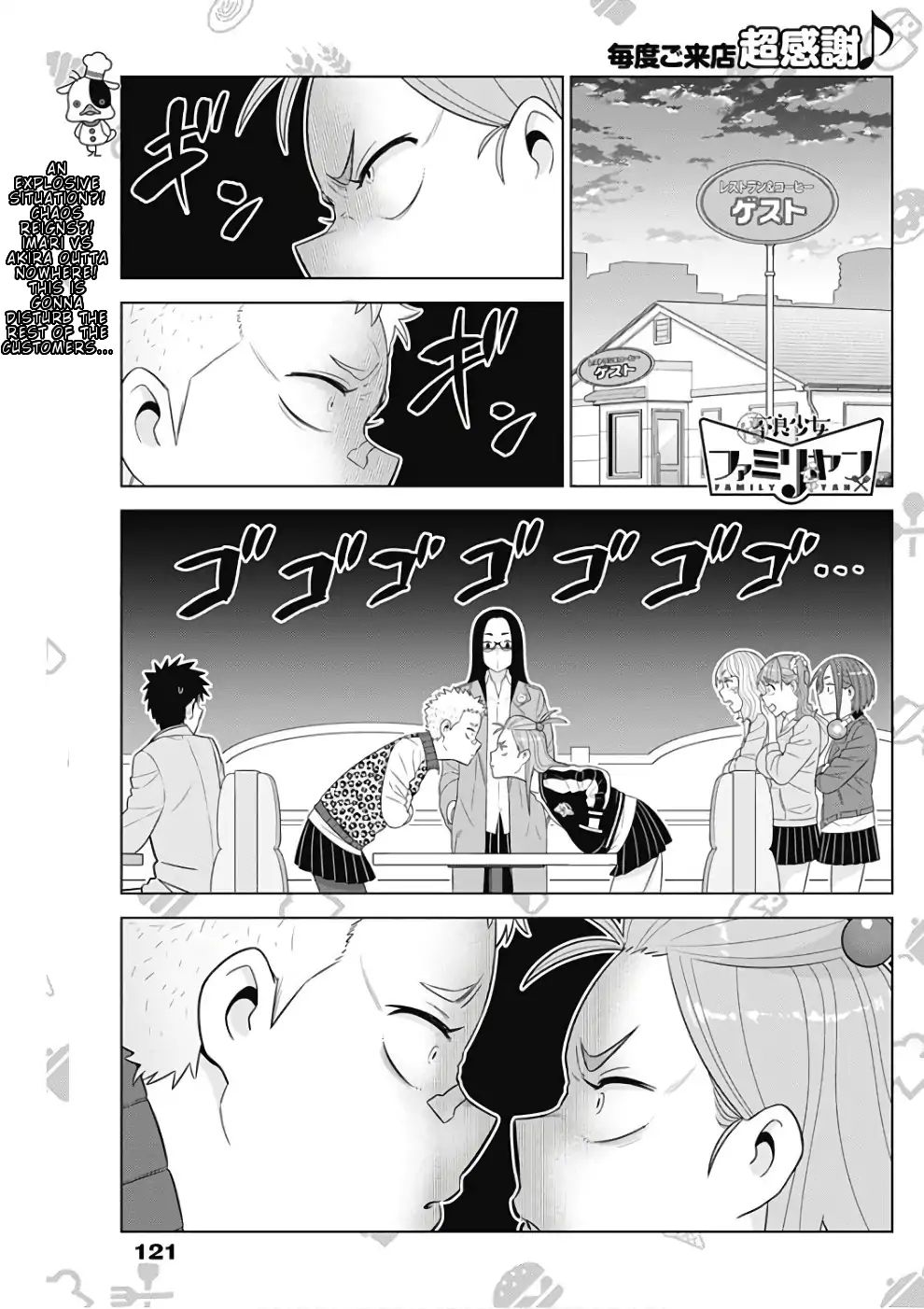 Yuuryou Shoujo Famiryan Chapter 11 #2