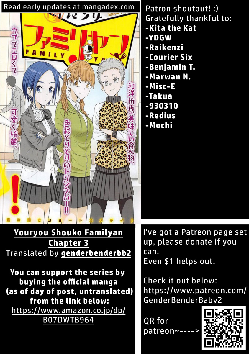 Yuuryou Shoujo Famiryan Chapter 3 #1