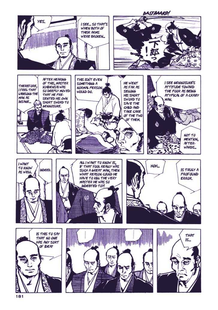 Chidaruma Kenpou Onorera Ni Tsugu Chapter 2 #21