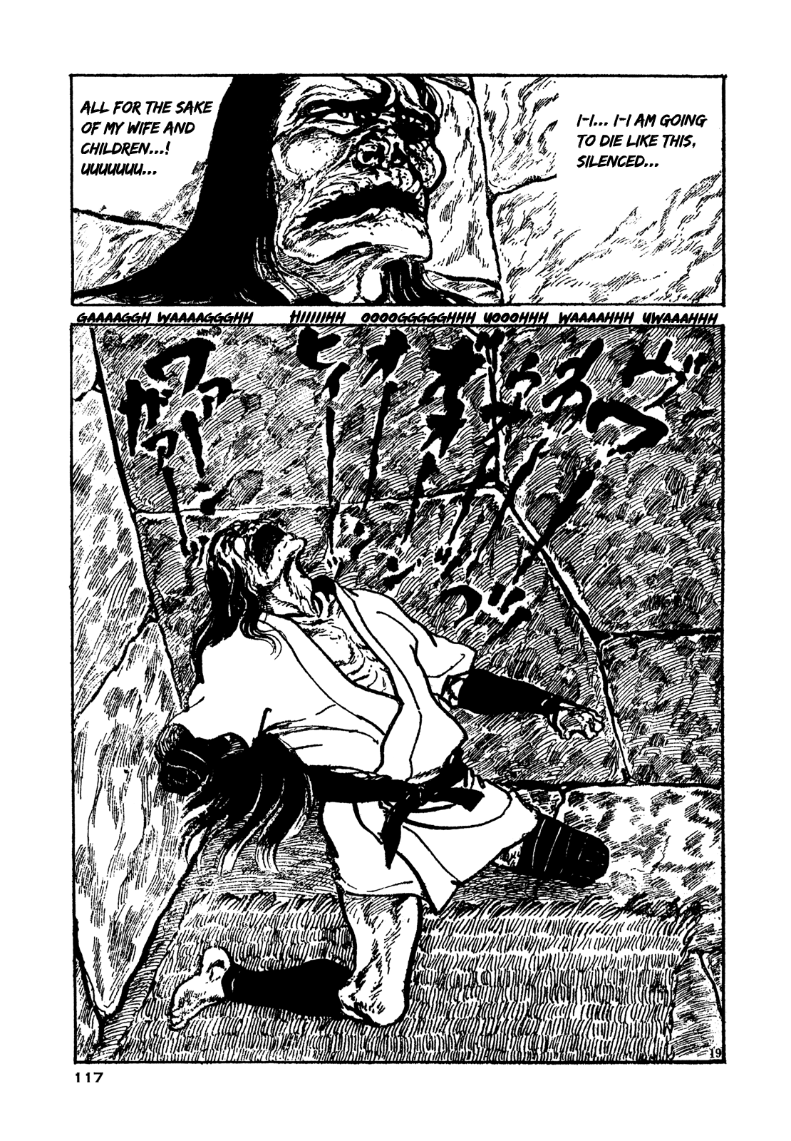 Daichi Gokujou Chi Dairuma Rikishi Chapter 3 #17