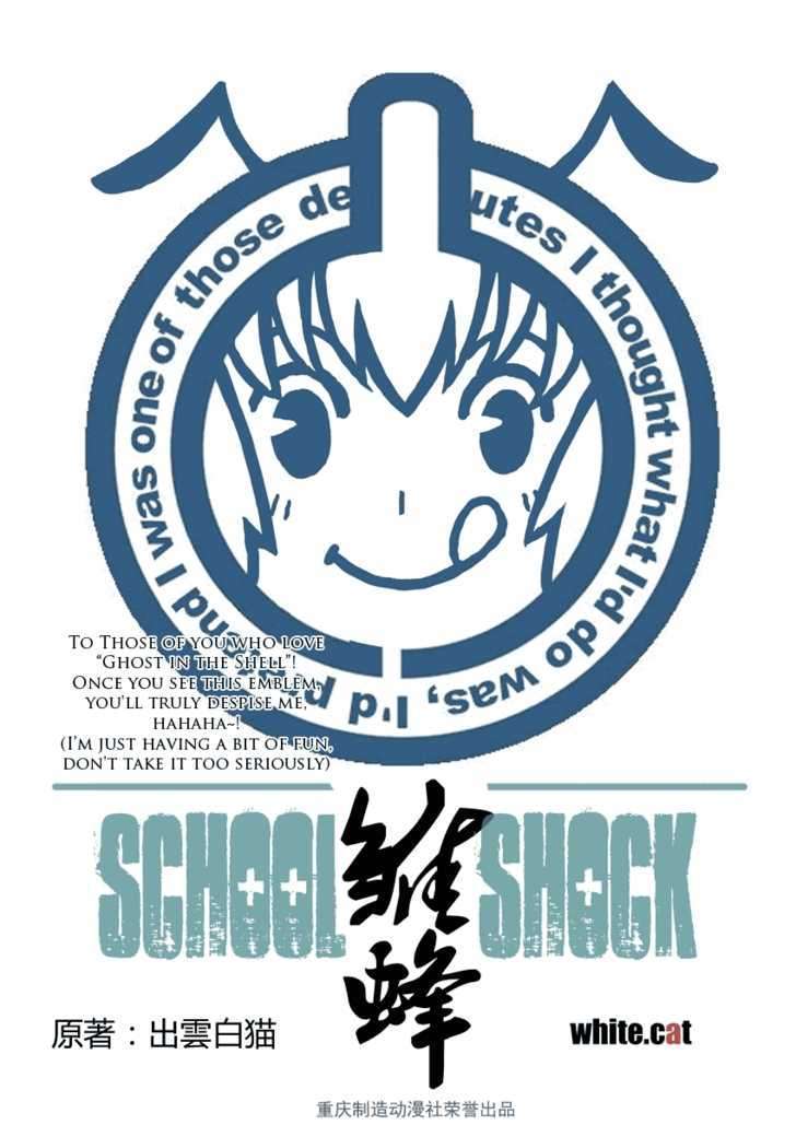 School Shock Chapter 3 #2