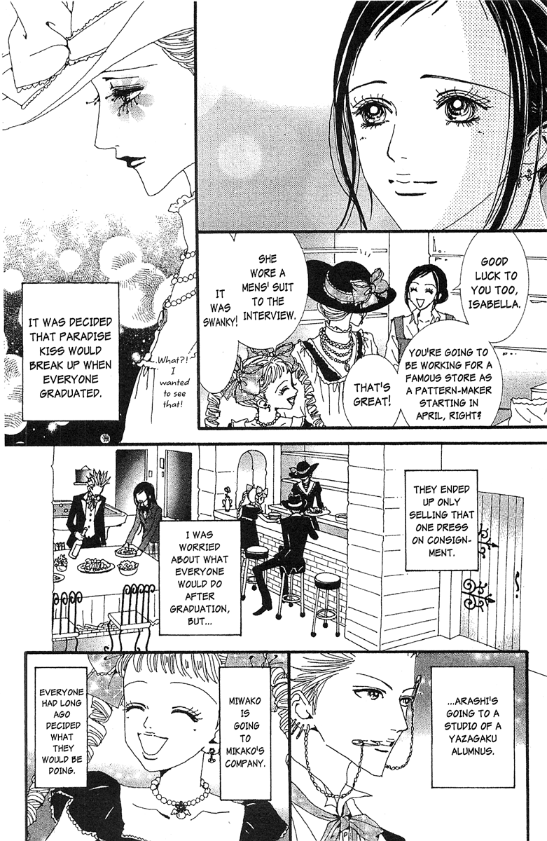 Paradise Kiss Chapter 47 #8