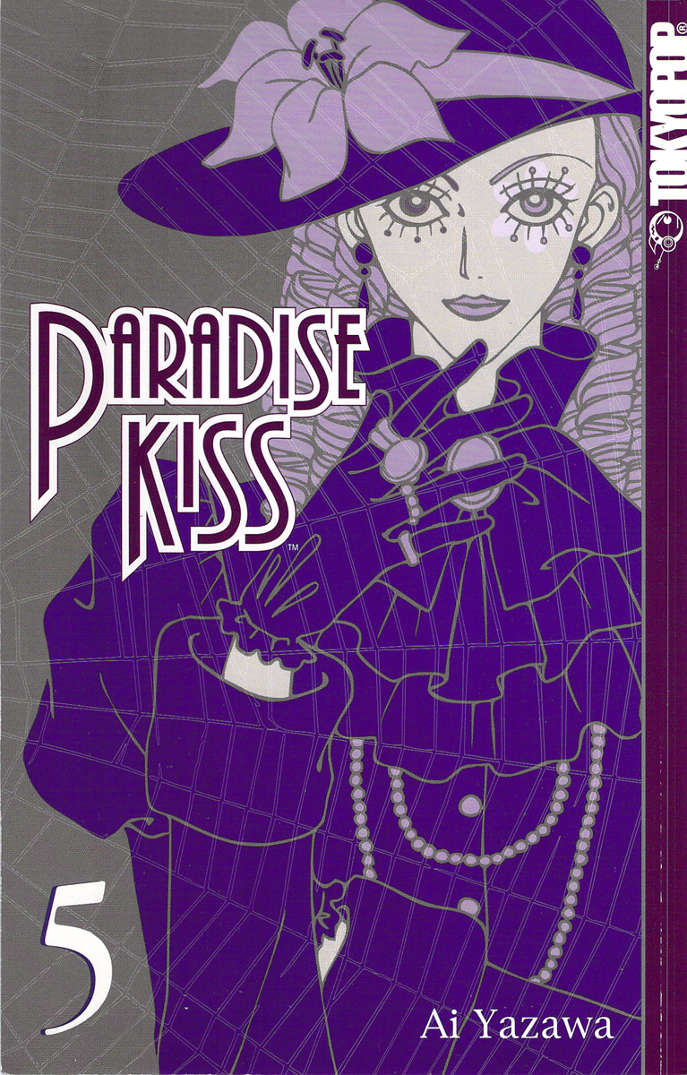 Paradise Kiss Chapter 39 #1