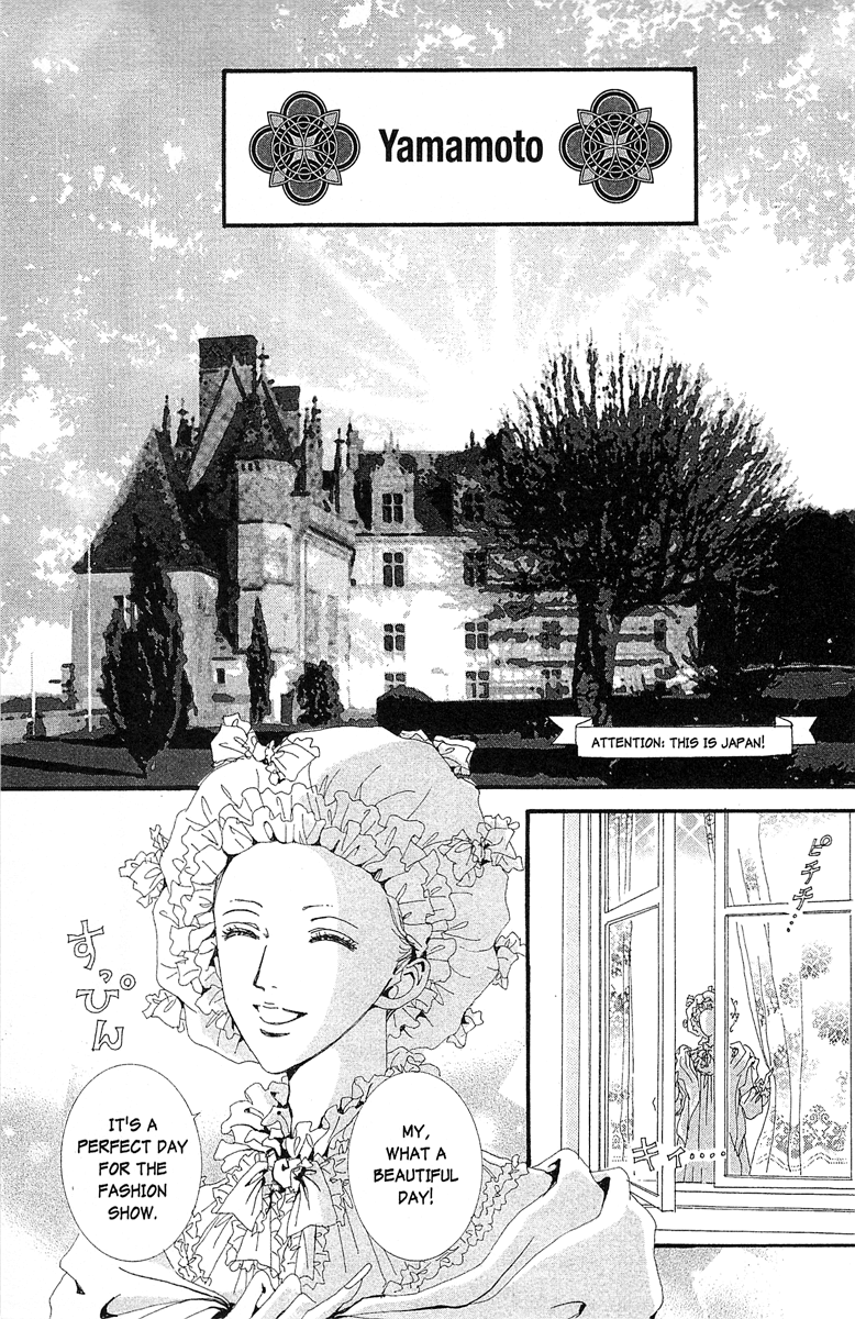 Paradise Kiss Chapter 34 #1