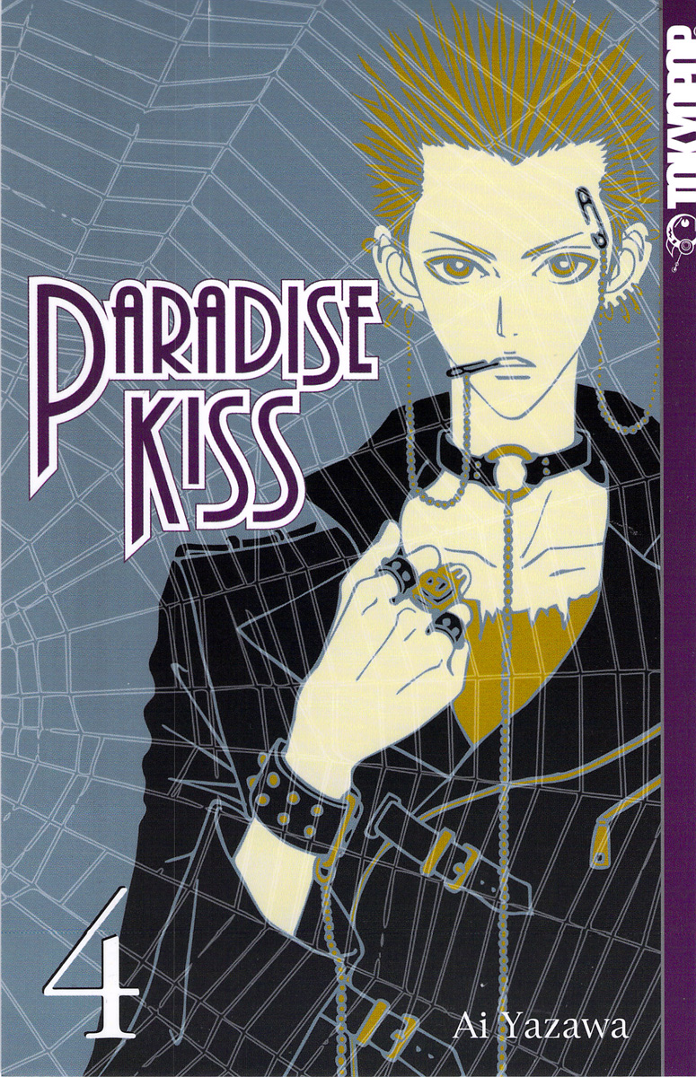 Paradise Kiss Chapter 31 #1