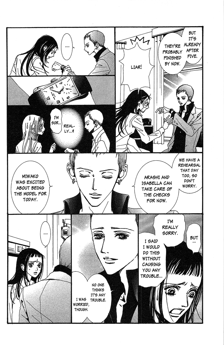 Paradise Kiss Chapter 33 #8