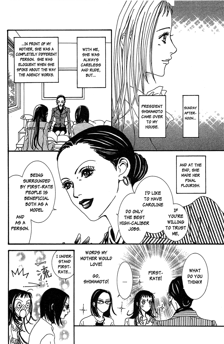 Paradise Kiss Chapter 31 #22