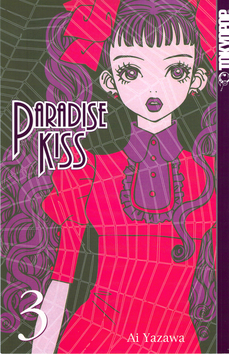 Paradise Kiss Chapter 21 #1