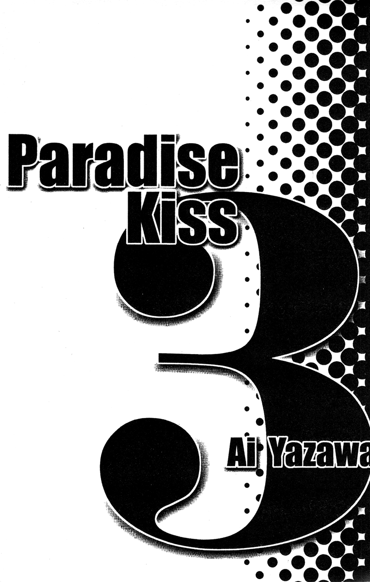 Paradise Kiss Chapter 21 #2