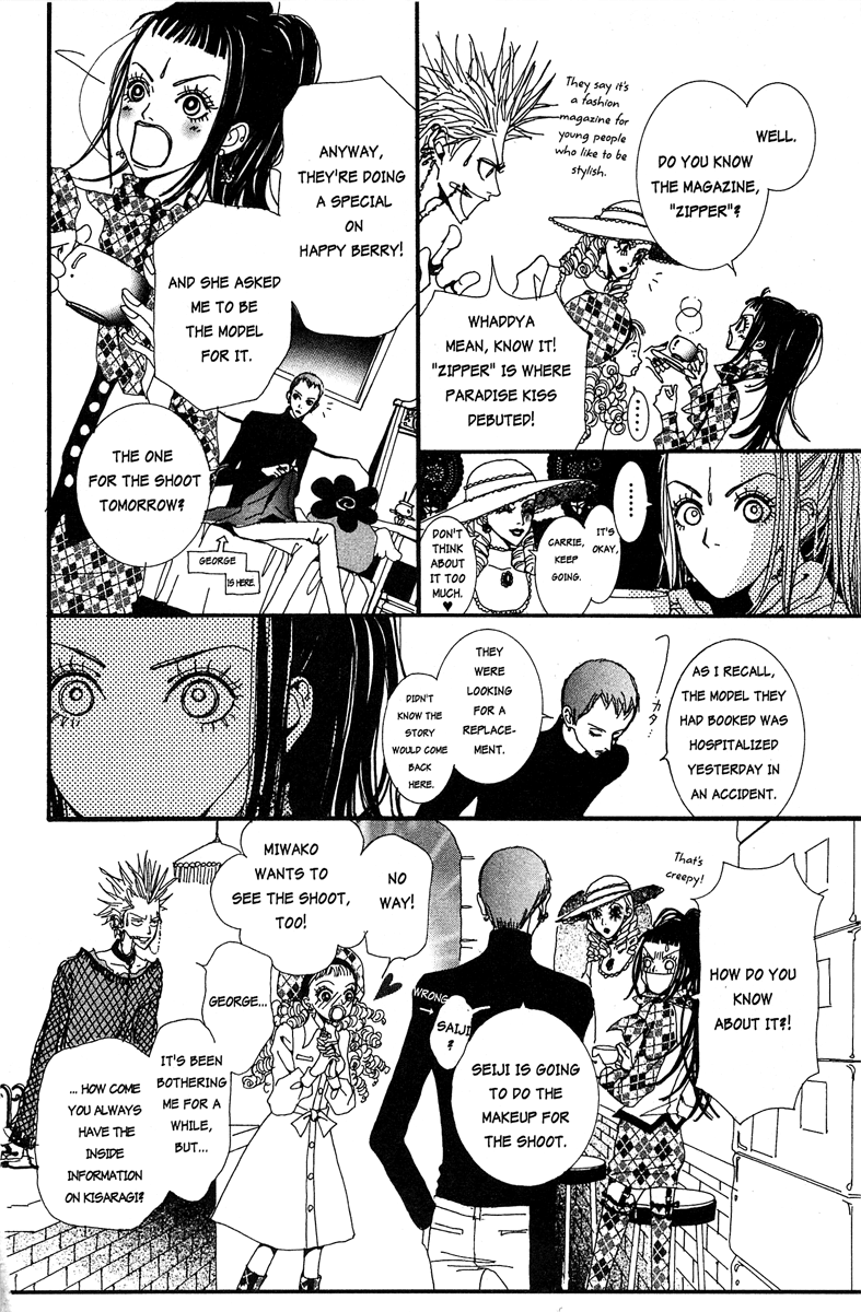 Paradise Kiss Chapter 19 #12