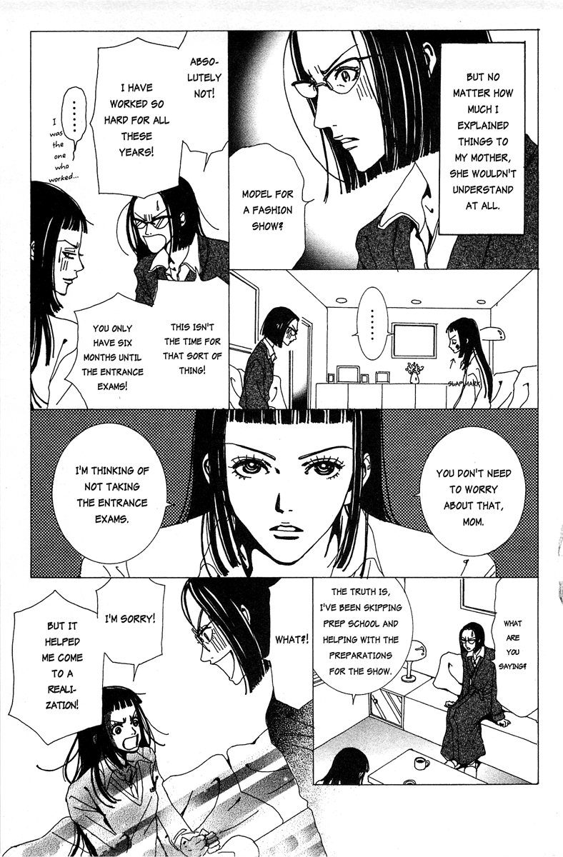 Paradise Kiss Chapter 17 #7