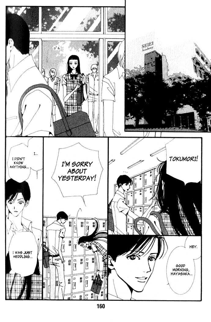 Paradise Kiss Chapter 10 #3