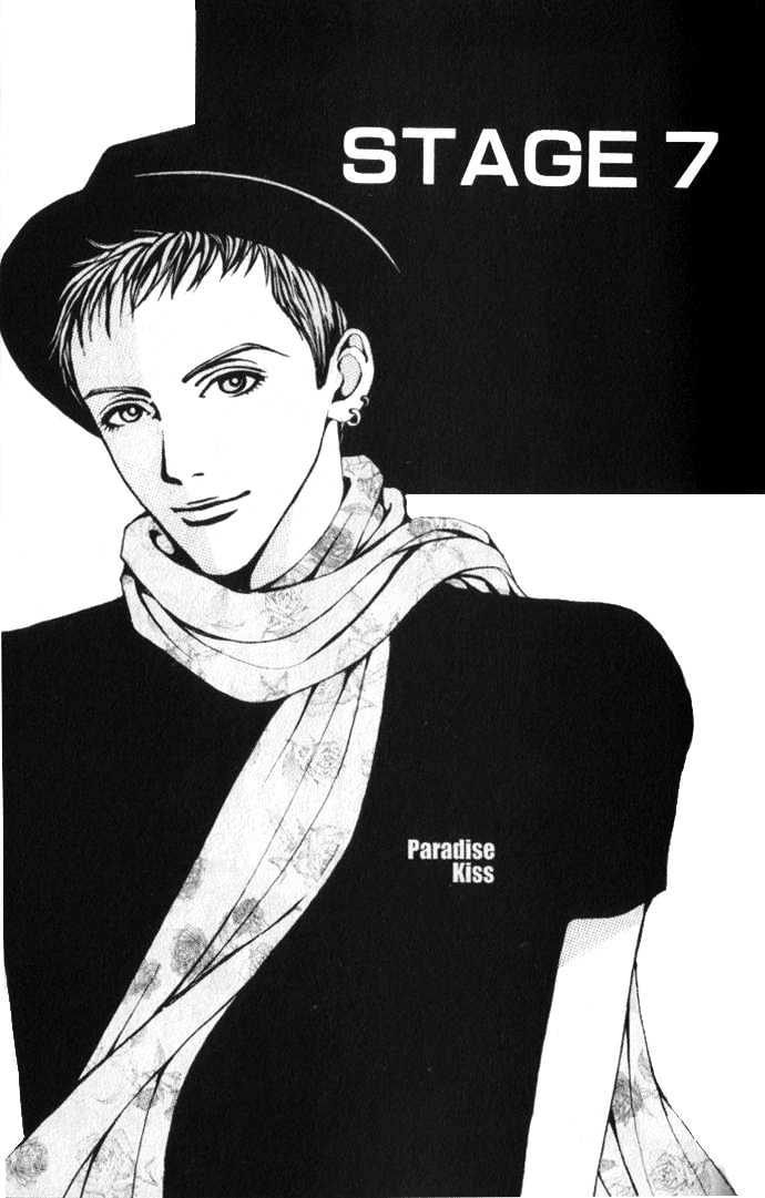 Paradise Kiss Chapter 7 #1