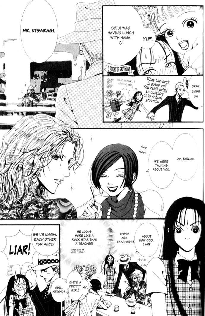 Paradise Kiss Chapter 2 #6