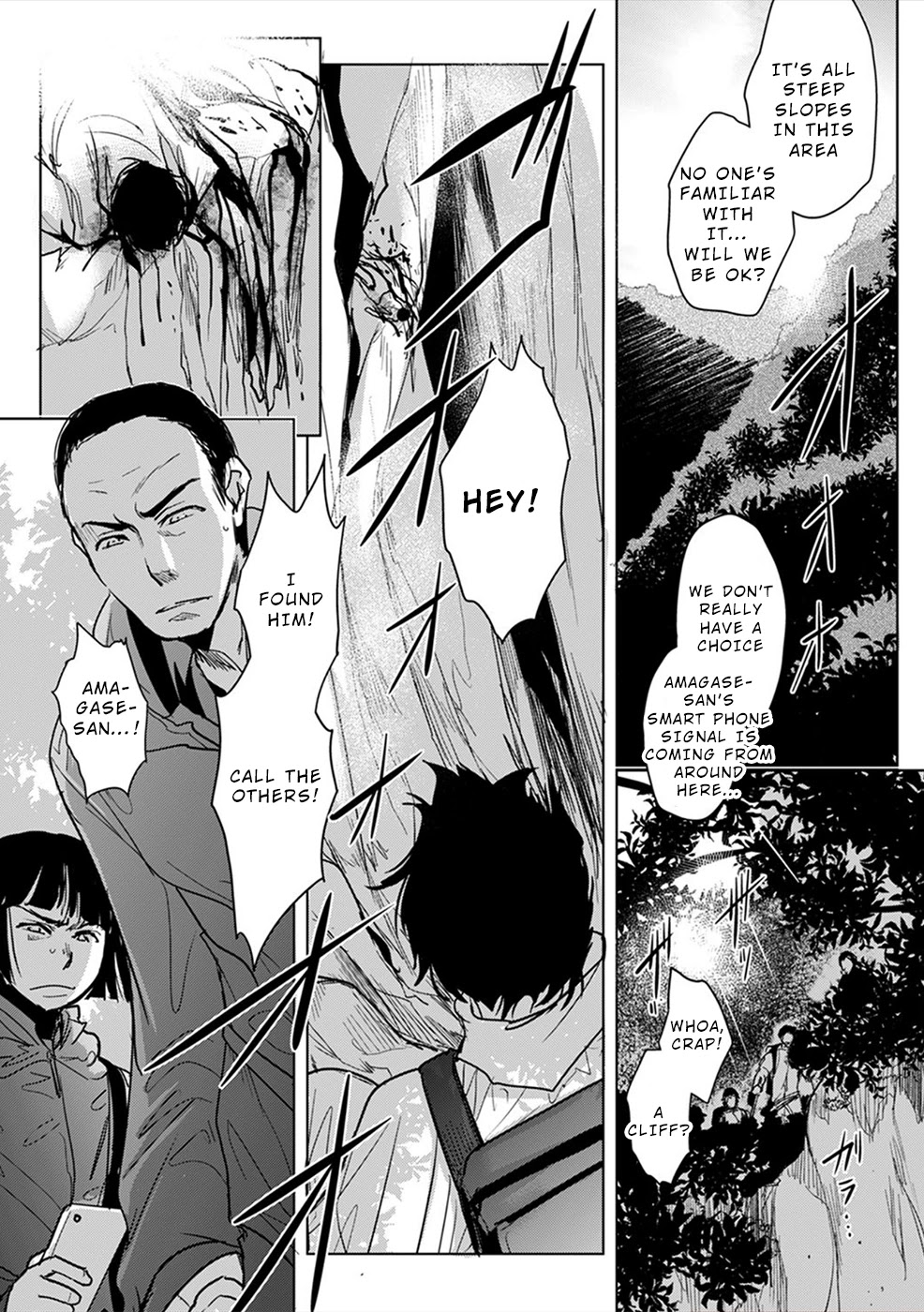 Gyakusatsu Saiban Chapter 8 #12