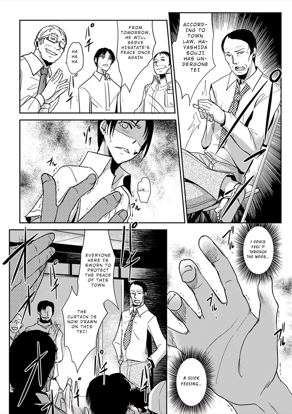 Gyakusatsu Saiban Chapter 1 #29