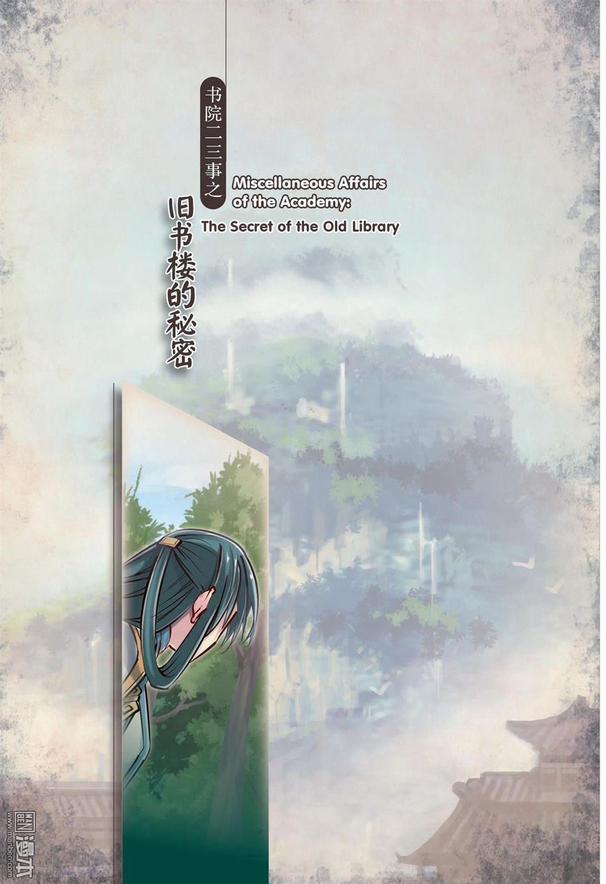 Jiang Ye Chapter 41.2 #2