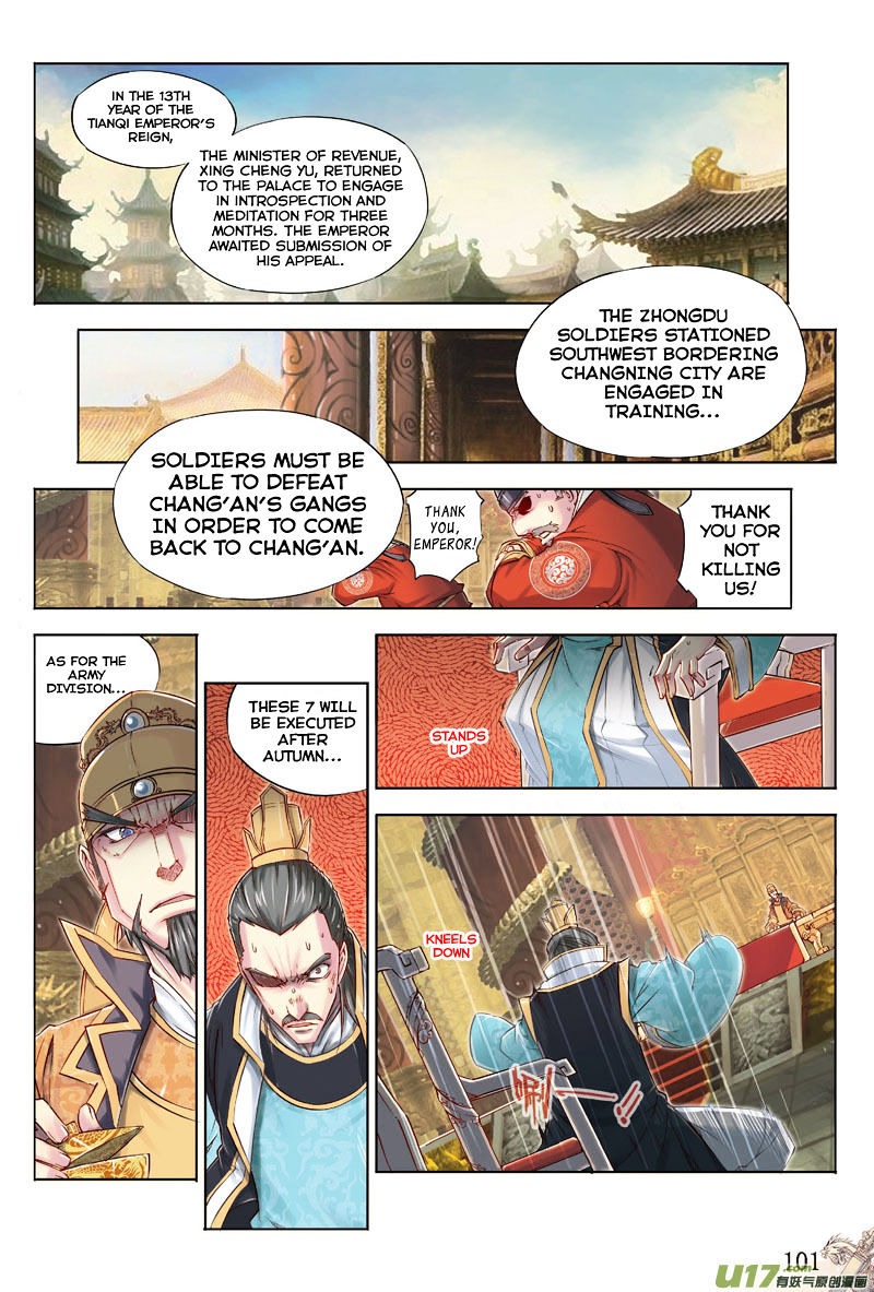 Jiang Ye Chapter 17 #11