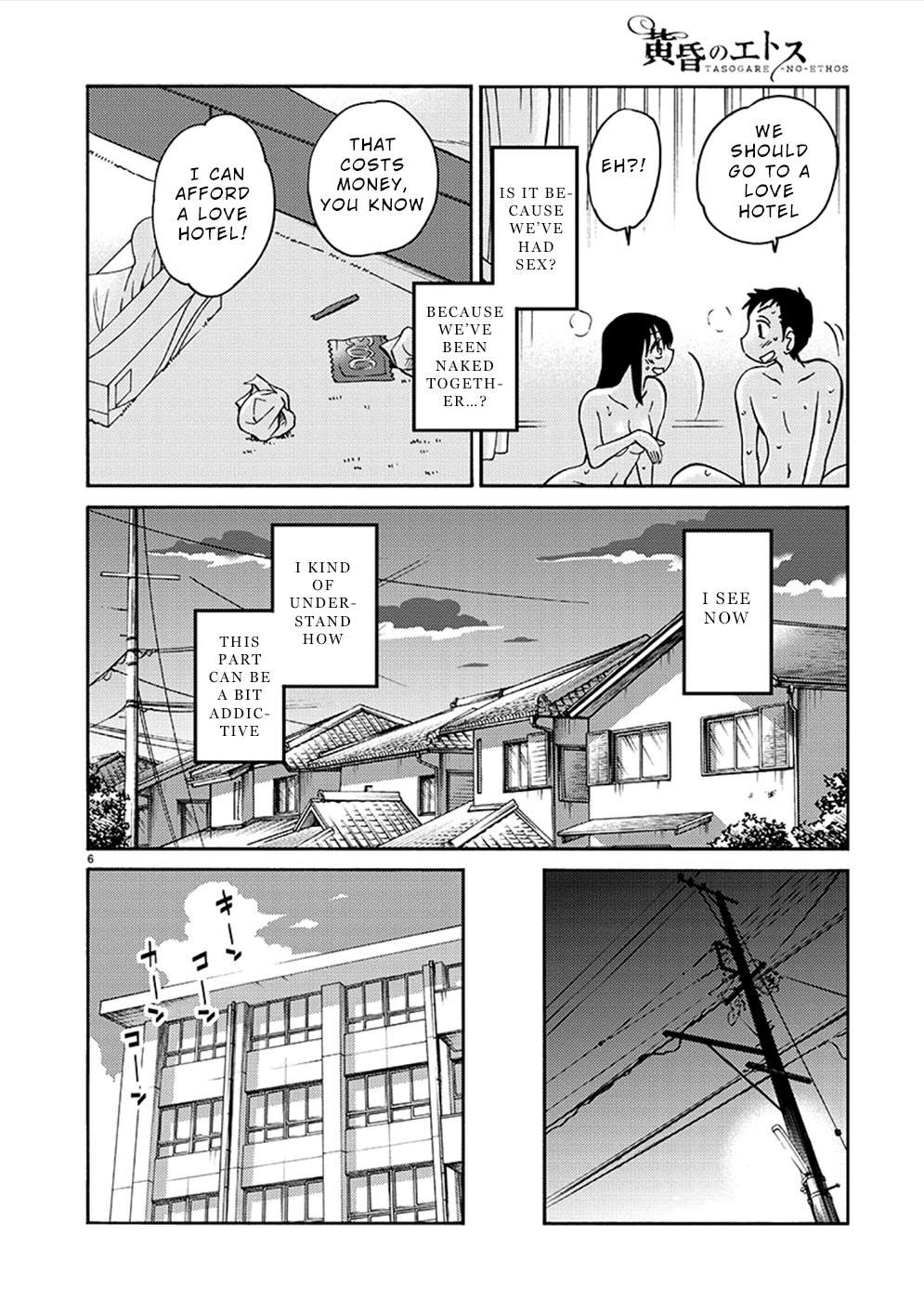 Tasogare No Ethos Chapter 9 #7