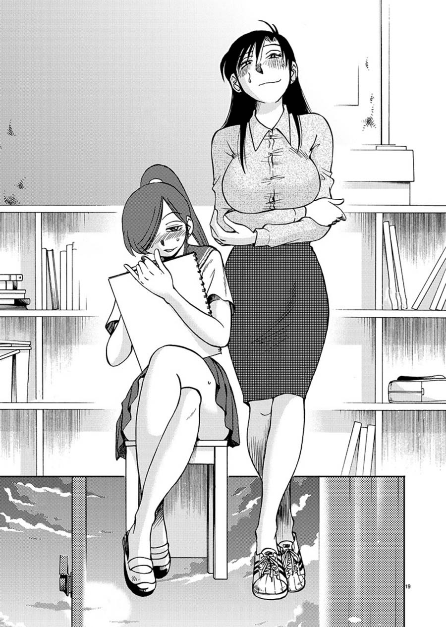 Tasogare No Ethos Chapter 2 #19