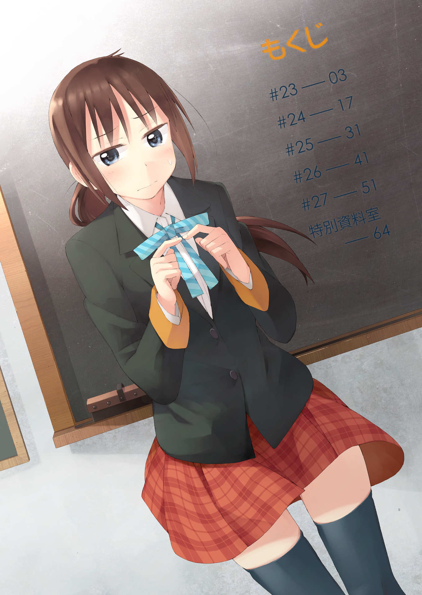 Seifuku Aventure - Chemical Reaction Of High School Students Chapter 23 #3