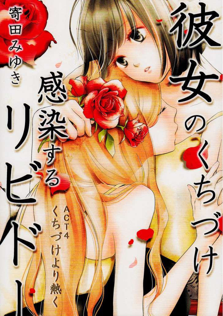 Kanojo No Kuchidzuke Kansensuru Libido Chapter 4 #1