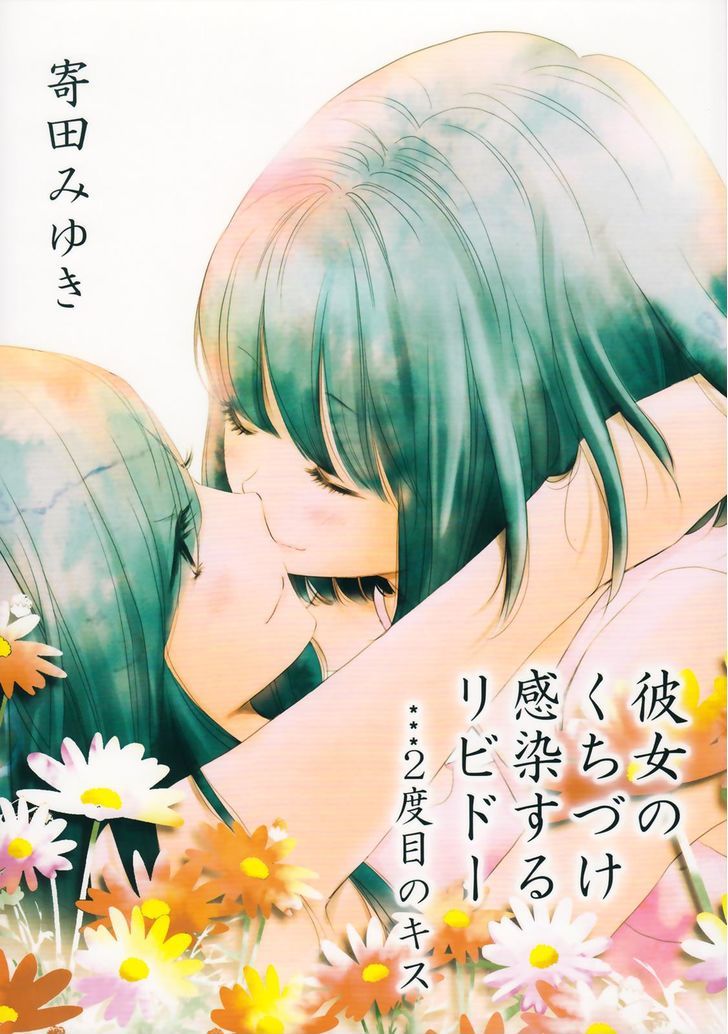 Kanojo No Kuchidzuke Kansensuru Libido Chapter 2 #1